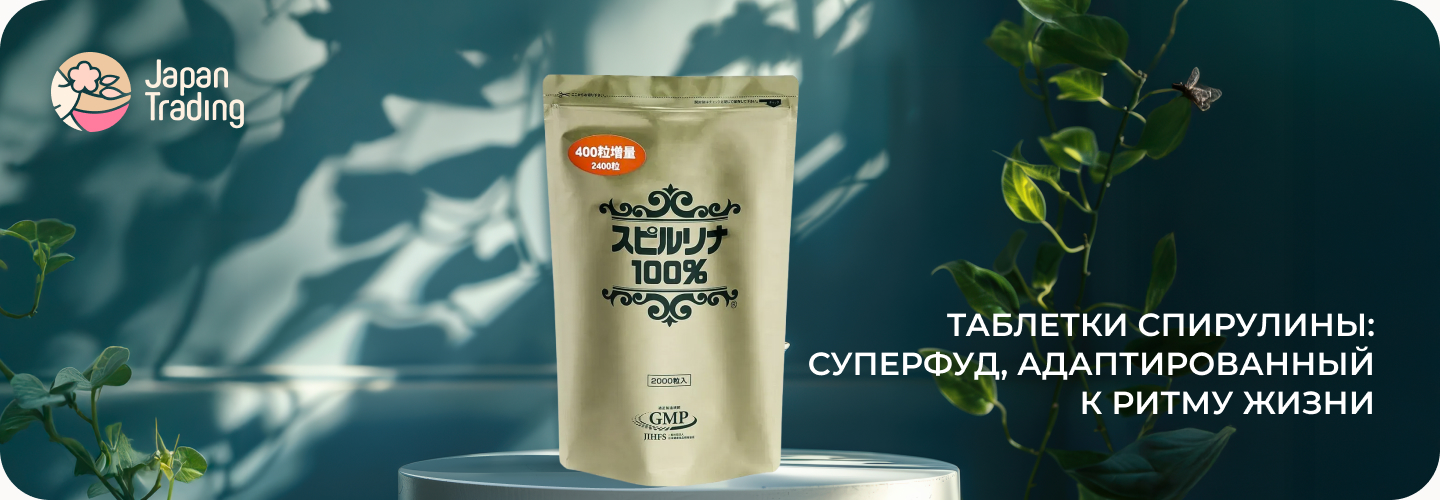 Купить спирулин в таблетках