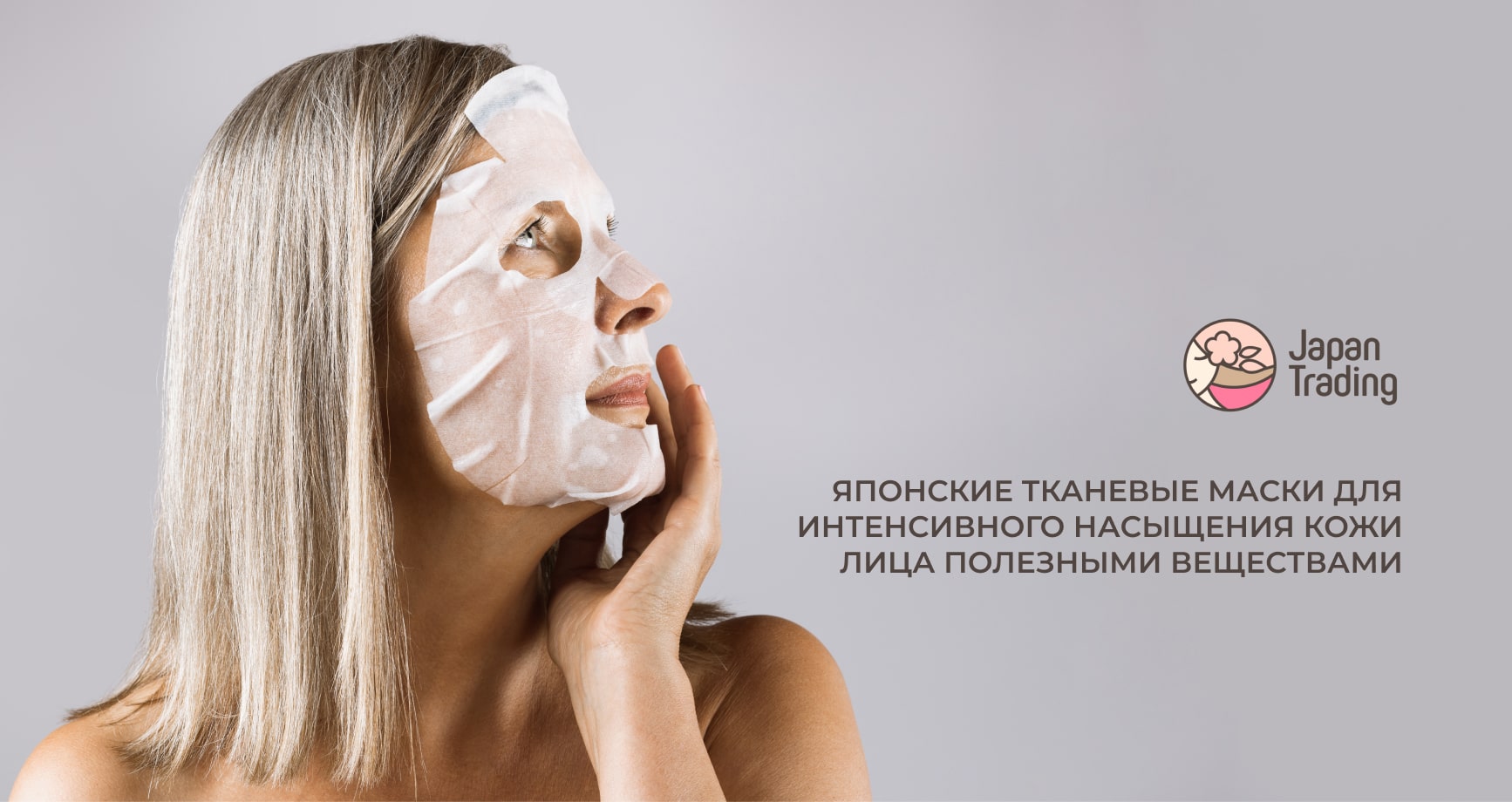 Тканевые маски для лица