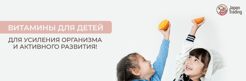 детские витамины для поддержания организма