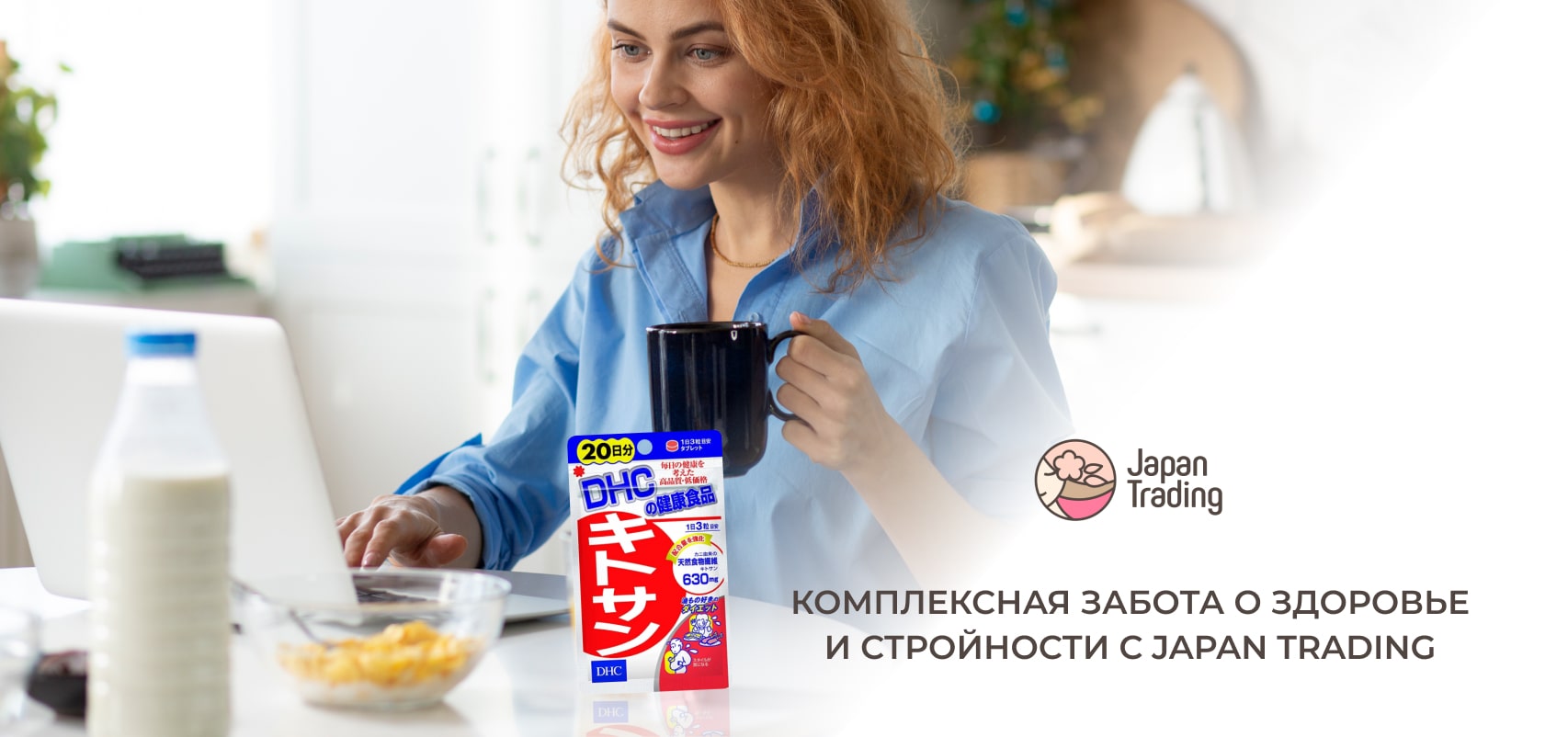 купить чай для похудения