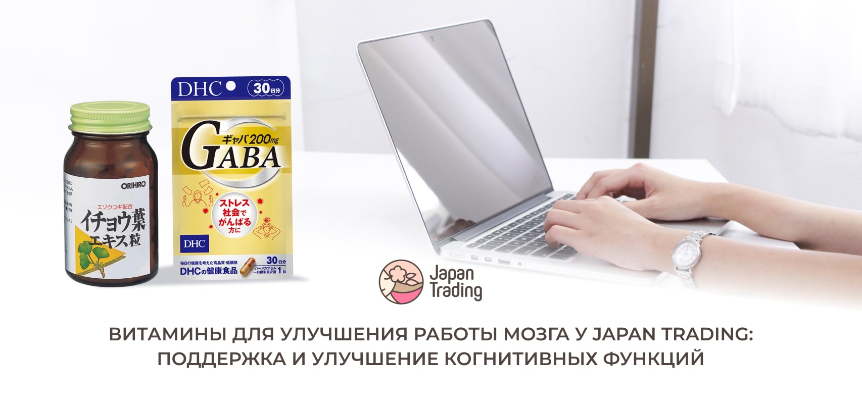 купить витамины для мозга