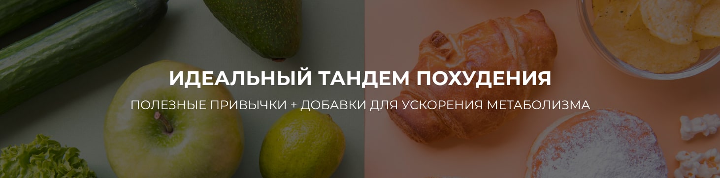 таблетки для похудения купить