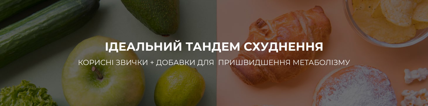 таблетки для схуднення купити