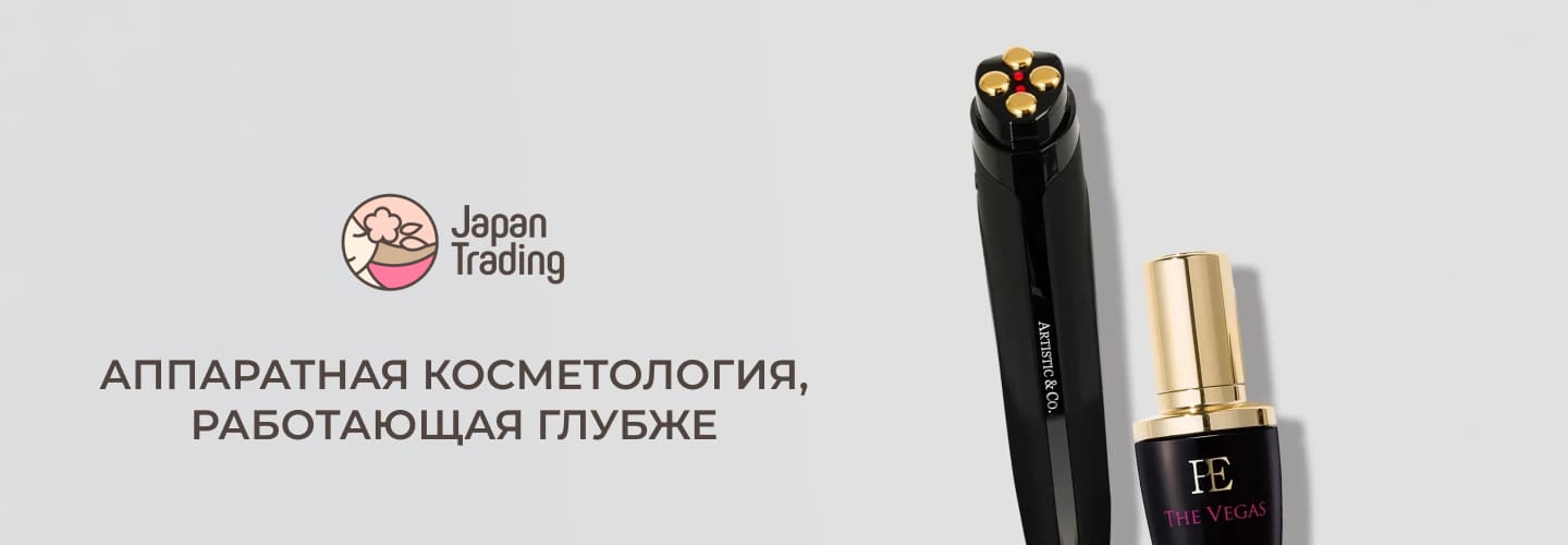 Купить аппарат для лица