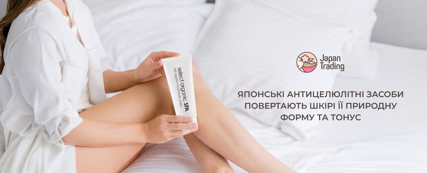 який найкращий антицелюлітний крем
