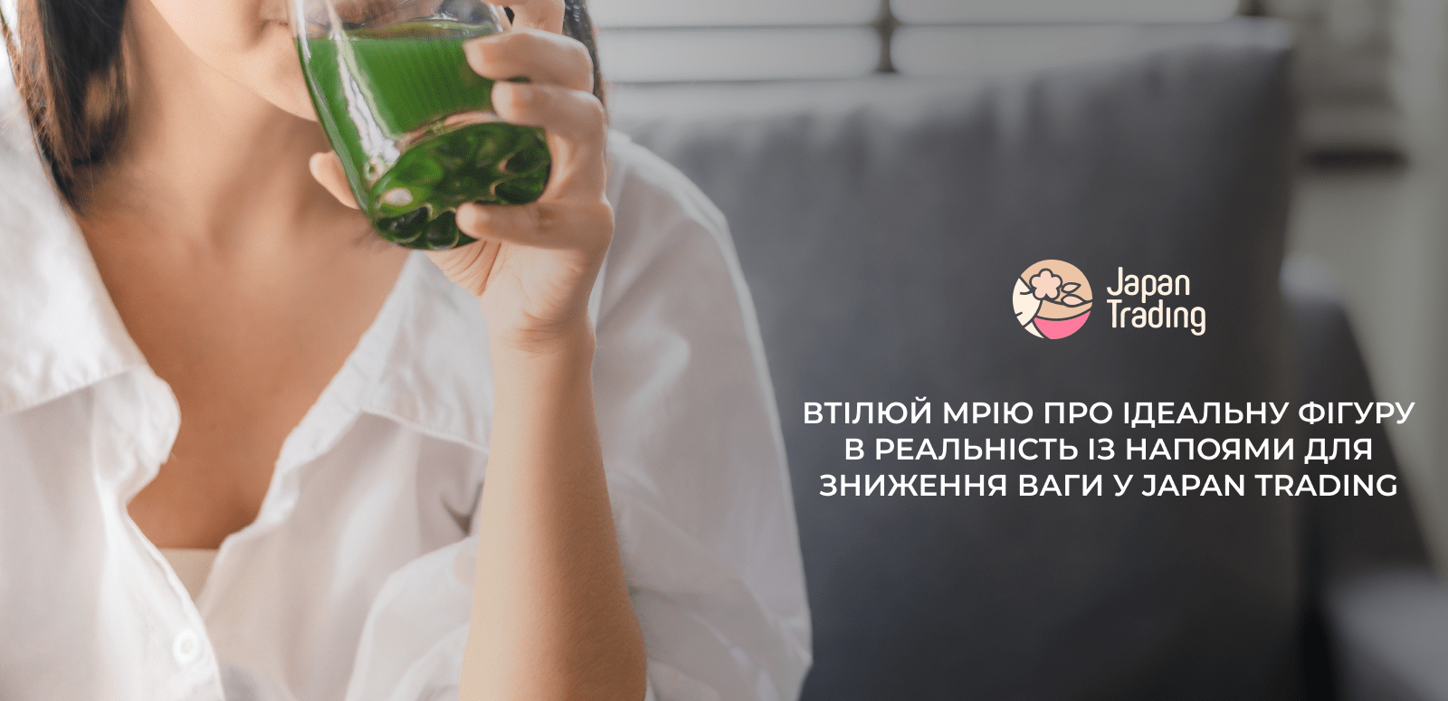  напої для схуднення купити