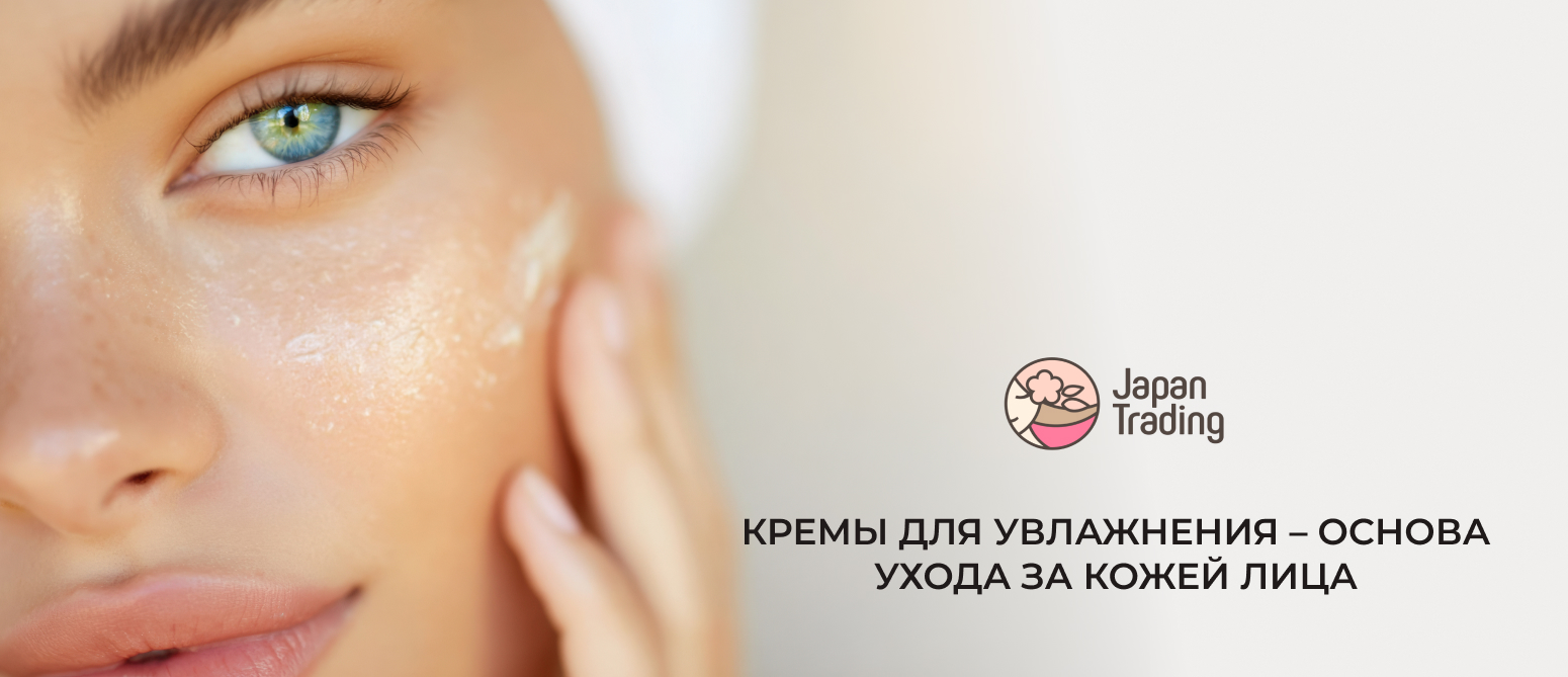 кремы для увлажнения кожи лица